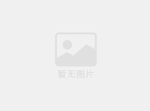 你們的產(chǎn)品貴不貴？