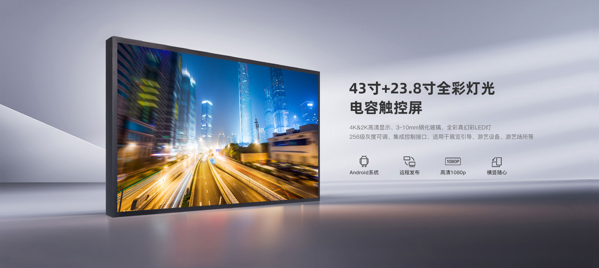 工業(yè)顯示屏企業(yè)加強品牌建設(shè)勢在必行